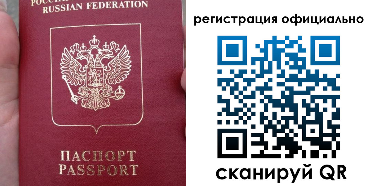 временная регистрация собственник в Называевске