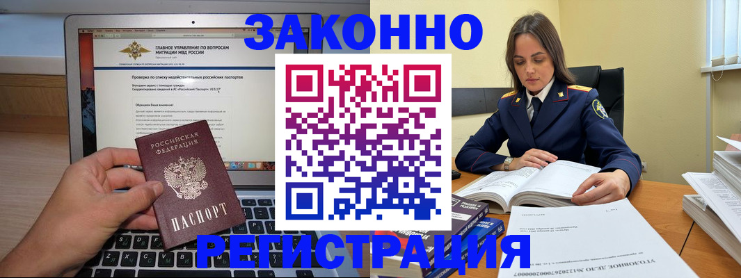 прописка гарантия в Называевске