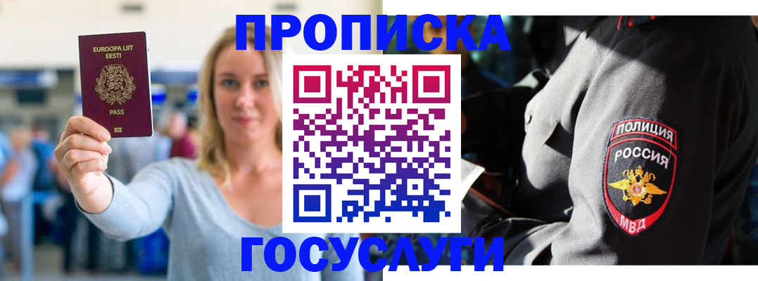 регистрация в Называевске