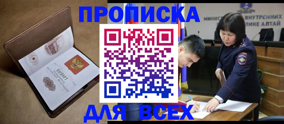 временная регистрация адрес в Называевске