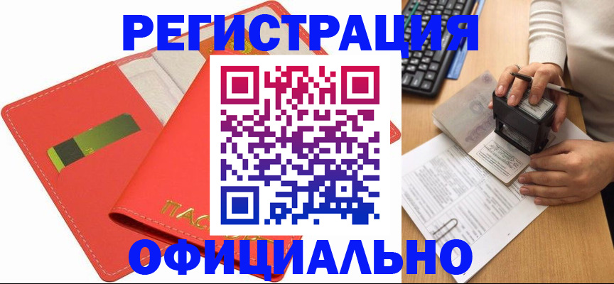прописка паспорт в Называевске