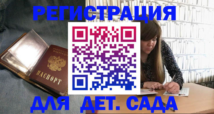 прописка иностранных граждан в Называевске